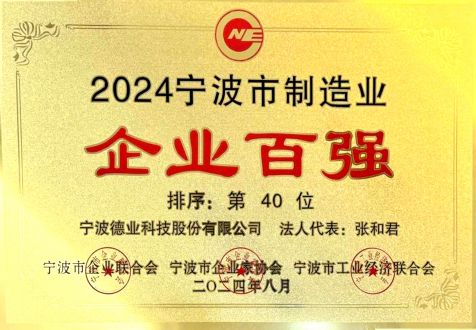 2024���Т��������ҵ��ҵ��ǿ